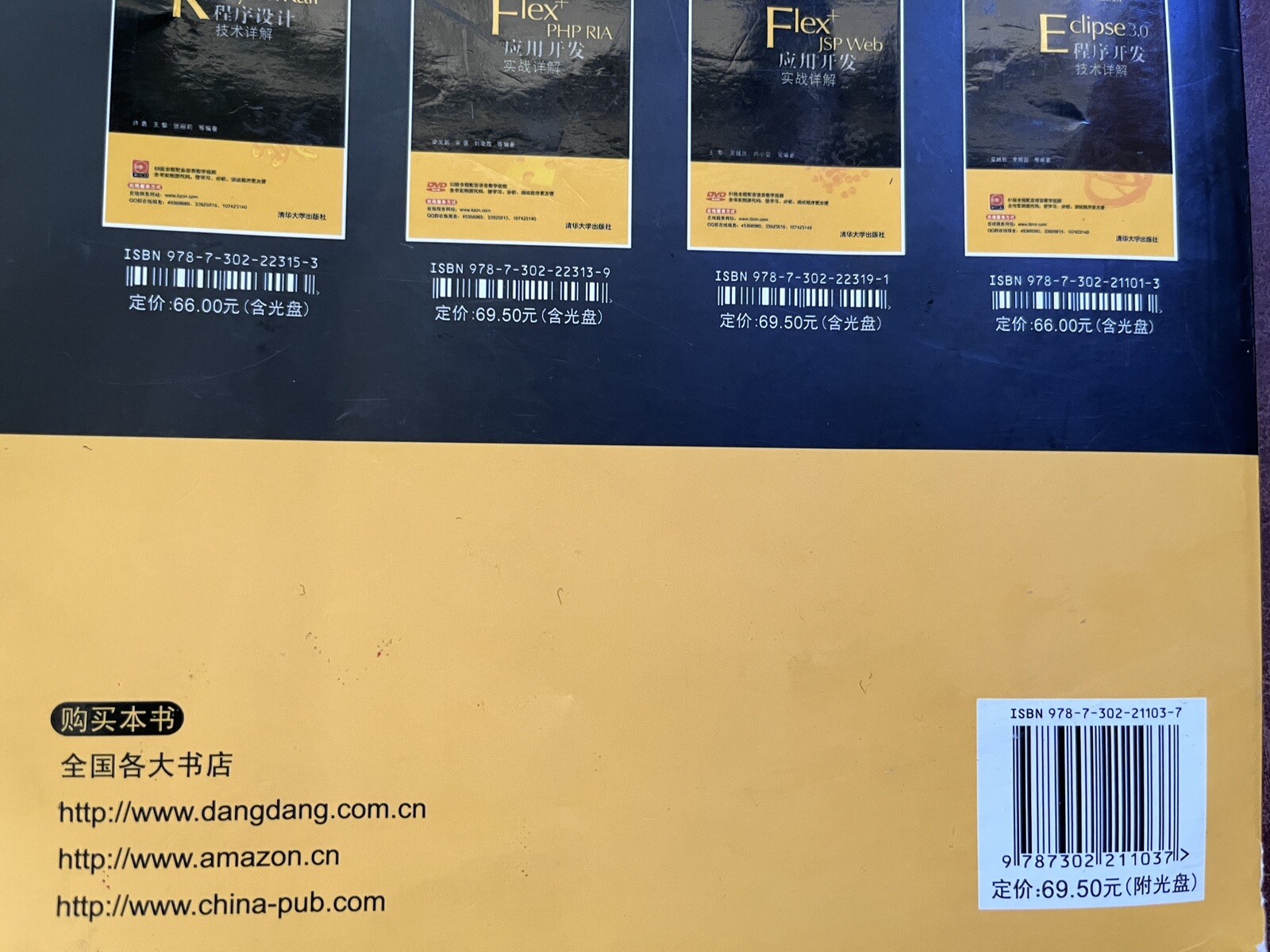 Struts 2+Hibernate+Spring 整合开发技术详解 Chinese Language Book US Seller Fast Shipping