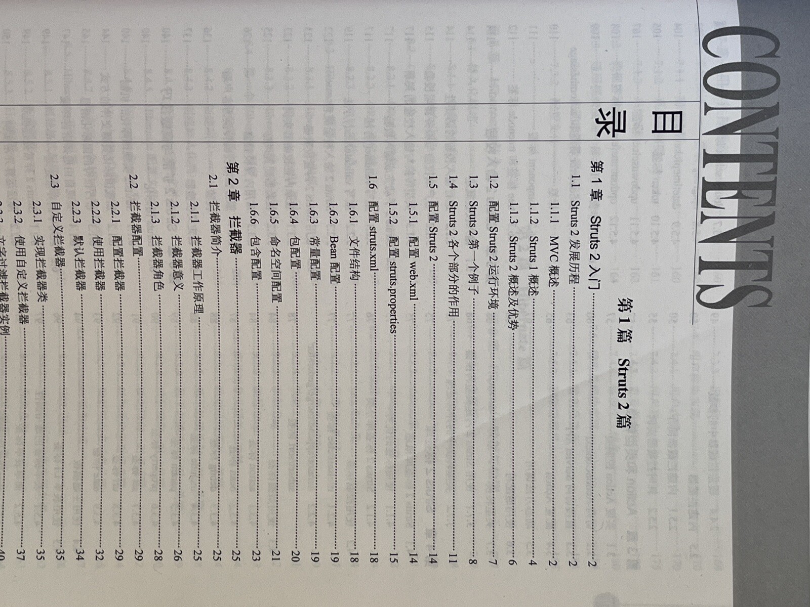 Struts 2+Hibernate+Spring 整合开发技术详解 Chinese Language Book US Seller Fast Shipping