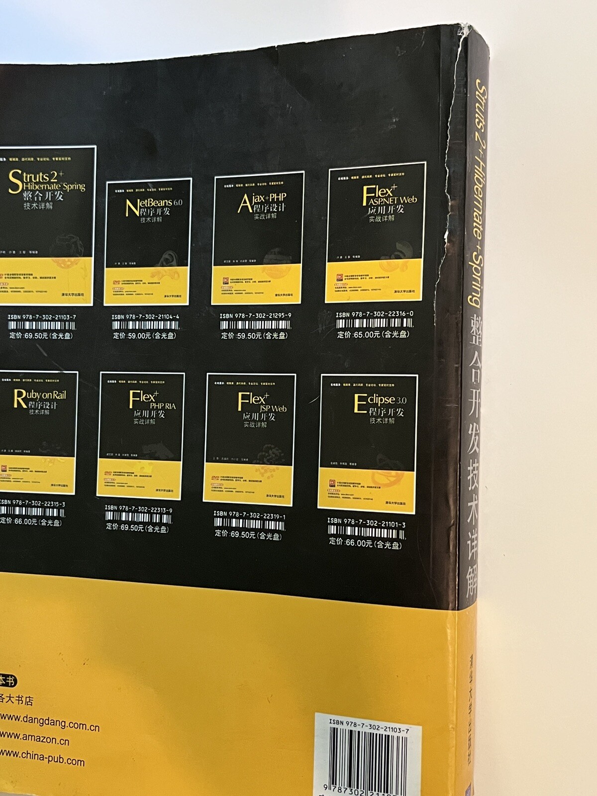 Struts 2+Hibernate+Spring 整合开发技术详解 Chinese Language Book US Seller Fast Shipping